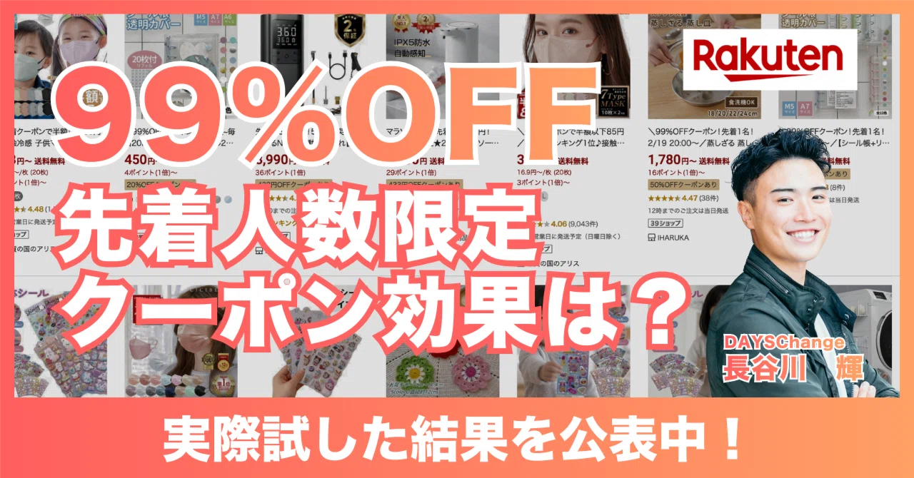 Is Rakuten