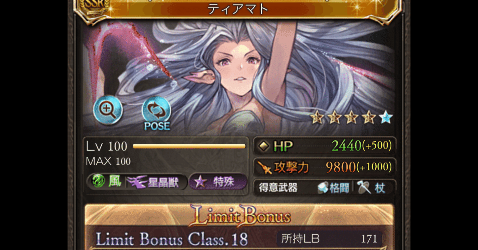 グラブル 今日の目標達成 まこと Note グラブル 今日の目標達成 まこと Note