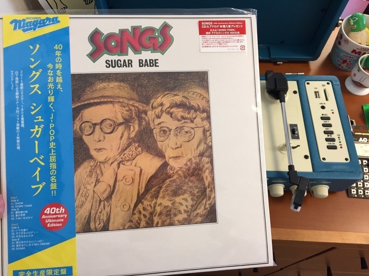 では、さっそく一枚目。歴史的名盤であるシュガーベイブ「SONGS」。が...あまりいい音でなかった...安モンのプレイヤー買ったからかな...と思ったらそういうわけでもないみたい... 画像3