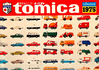 トミカ1975年カタログ｜自称店長のバックヤード