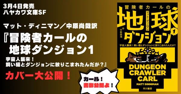 ハヤカワSF - 小説｜Hayakawa Books & Magazines（β）