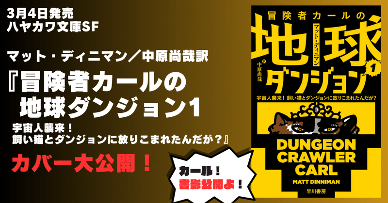 ハヤカワSF｜Hayakawa Books & Magazines（β）