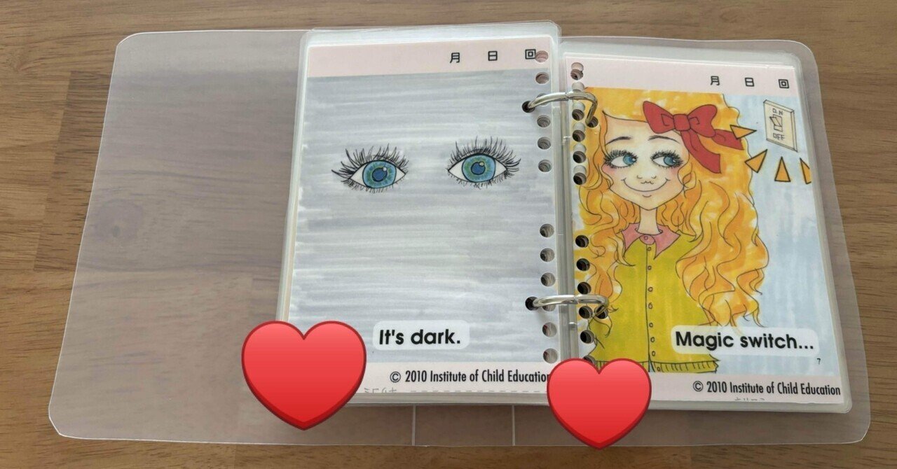 パルキッズのアイキャンリードの製本について(続)｜わかば|おうち英語