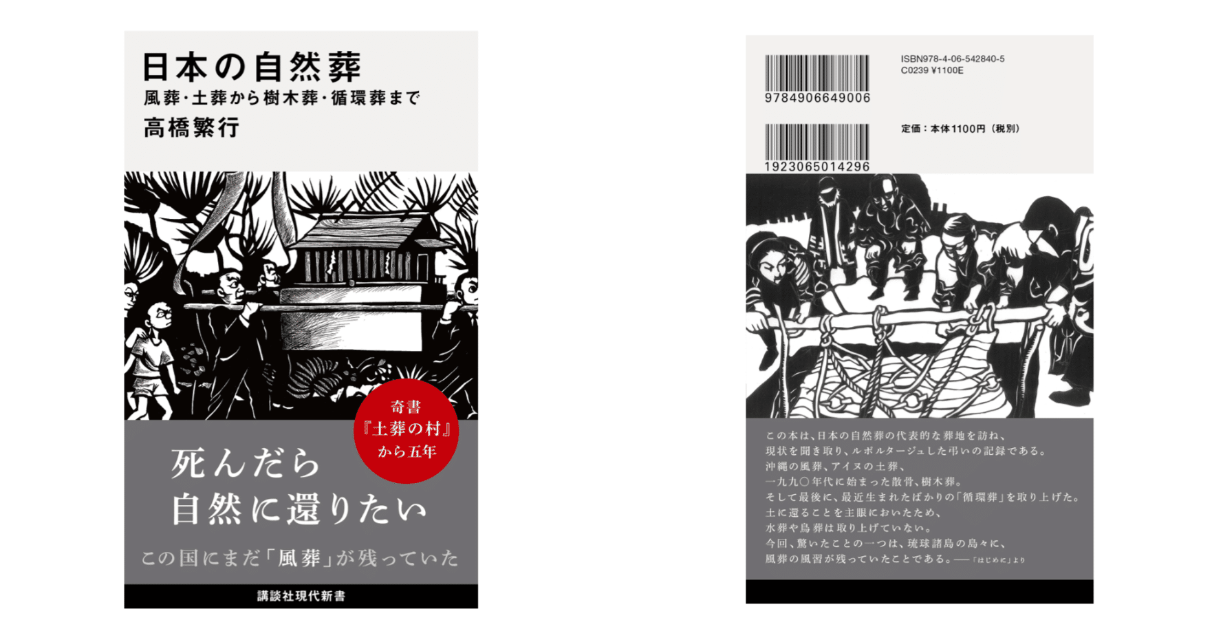 遺体が風化するのを待ち、白骨化したら骨を泡盛で洗い清める…琉球諸島