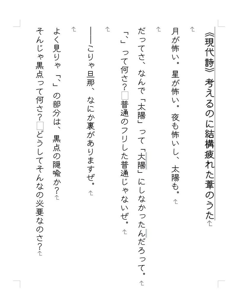 現代詩 考えるのに結構疲れた葦のうた トーリク V チャイカ T Vc Note 現代詩 考えるのに結構疲れた葦のうた トーリク V チャイカ T Vc Note