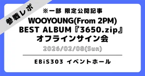 2PMウヨン サイン入りチェキ① 【公式通販】