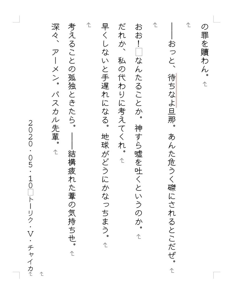 現代詩 考えるのに結構疲れた葦のうた トーリク V チャイカ T Vc Note
