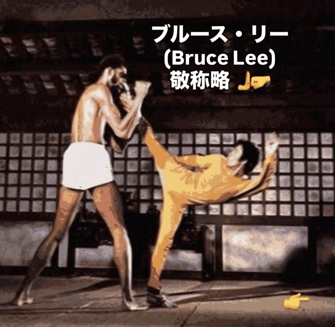ブルース・リー キック像！！ ブルース・リー キック像！！ 【公式通販】