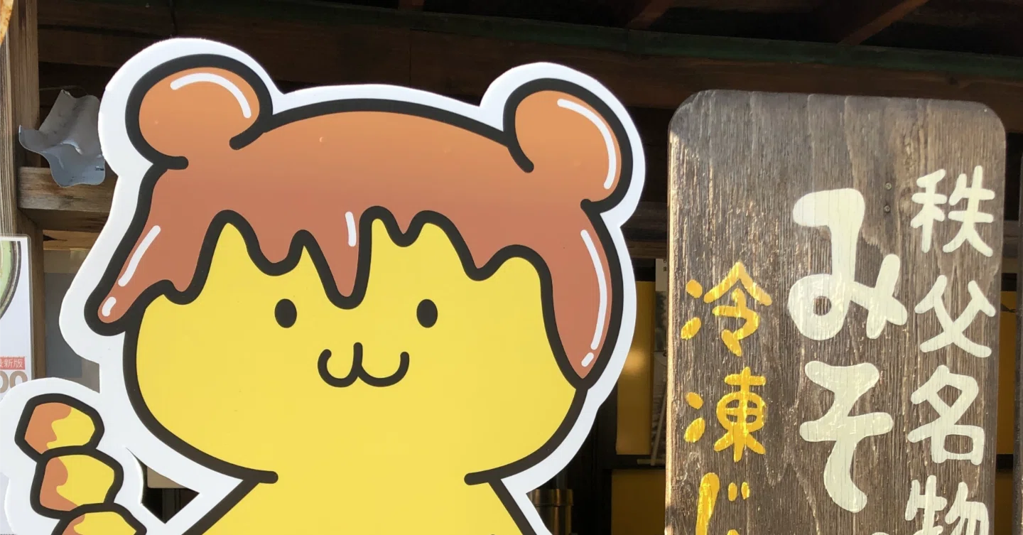 秩父コラボ再び!｜サトノママゴン