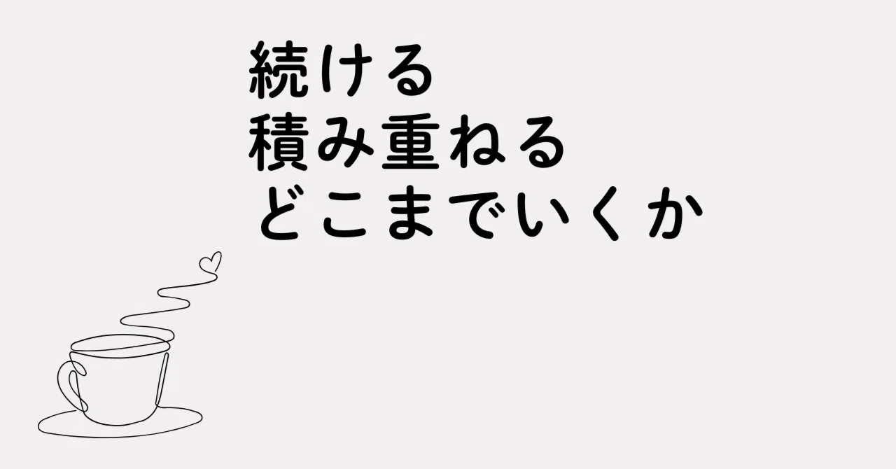 19 Small Steps Change Your Life｜kintoku1023