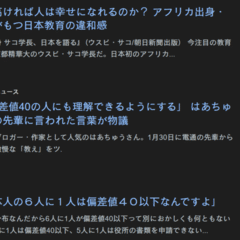 仏教と儒教』を読むために｜定型