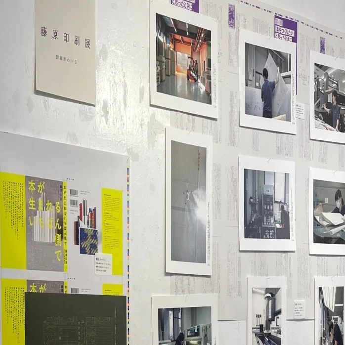 藤原印刷展 -印刷所の一日-」＠大阪・blackbird books振り返りトーク