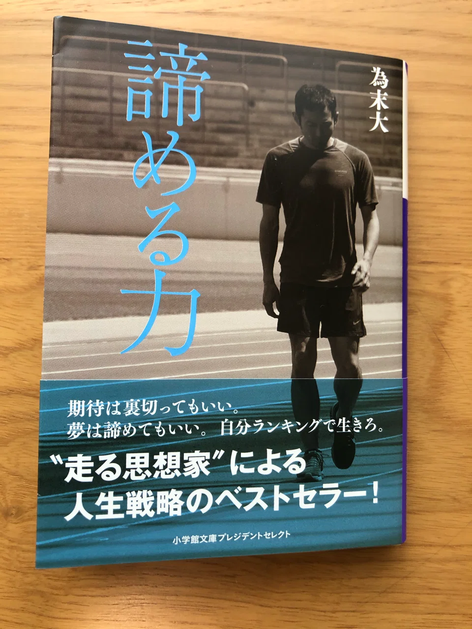 やる気が出る本 おすすめ モチベーションが上がる本を集めました ふねっち Note やる気が出る本 おすすめ モチベーションが上がる本を集めました ふねっち Note