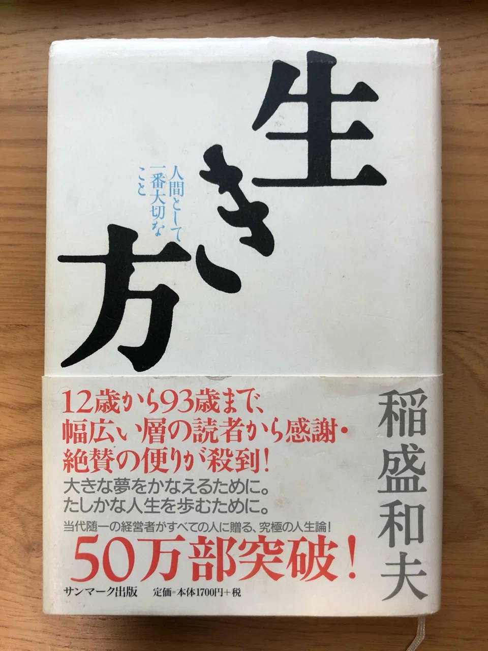 やる気が出る本 おすすめ モチベーションが上がる本を集めました ふねっち Note やる気が出る本 おすすめ モチベーションが上がる本を集めました ふねっち Note