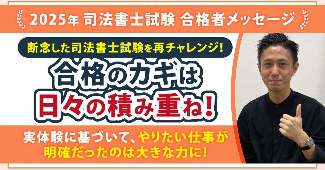 伊藤塾 司法書士 入門講座 全科目 教材フルセット2025年模擬試験付き 2026年】伊藤塾の司法書士講座の評判は？合格者59%占有の実力を検証