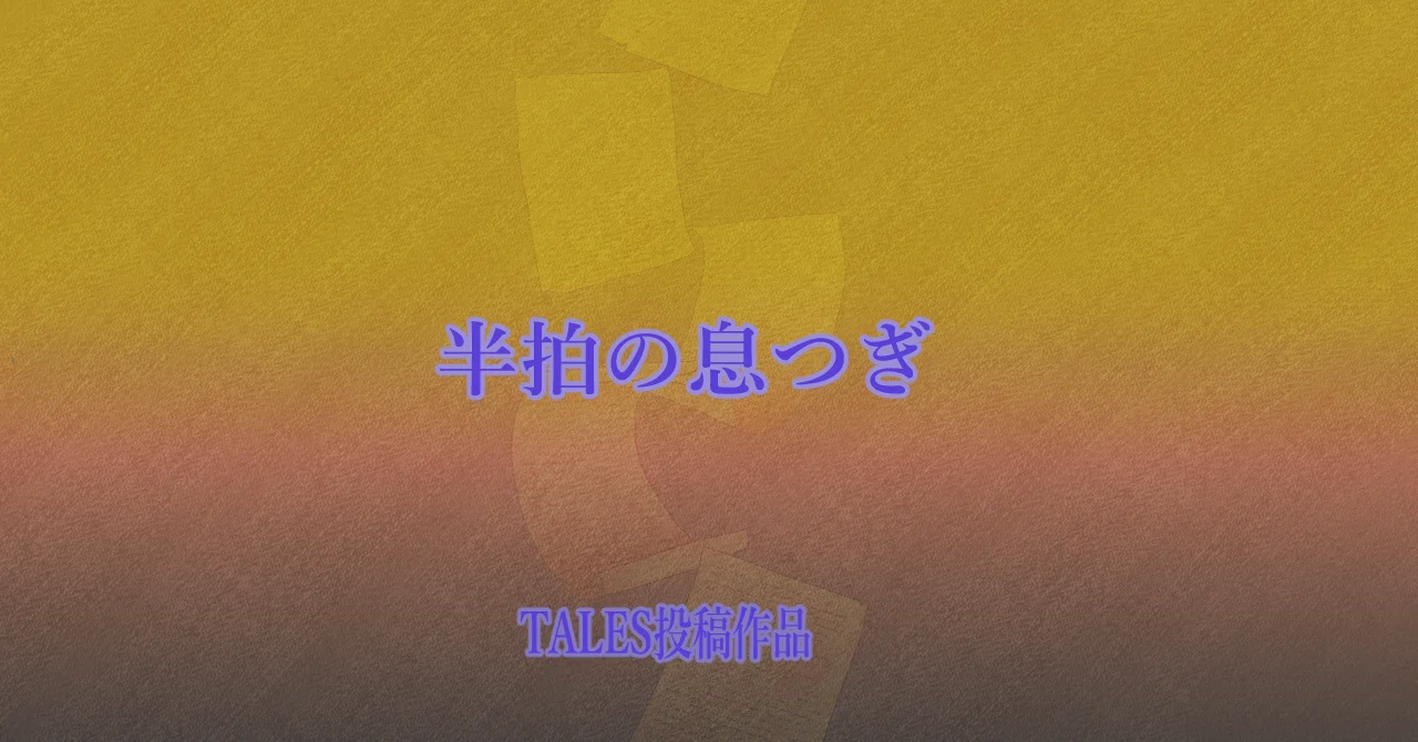 見出し画像