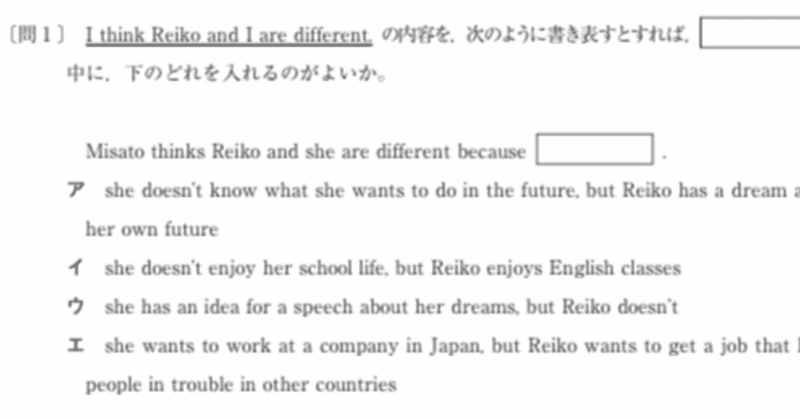 都立高校入試英語 物語文書き換え問題 対策 坂本良太 Note