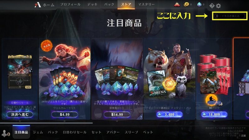 Mtgアリーナ始めて3日でプラチナランク行くための記事 謙治 Note Mtgアリーナ始めて3日でプラチナランク行くための記事 謙治 Note
