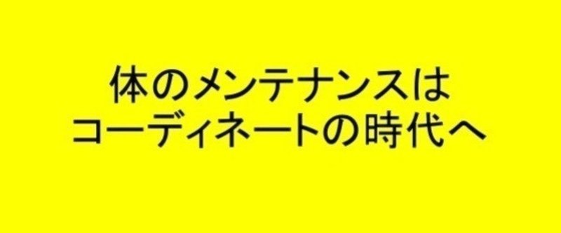 局所治療からの卒業