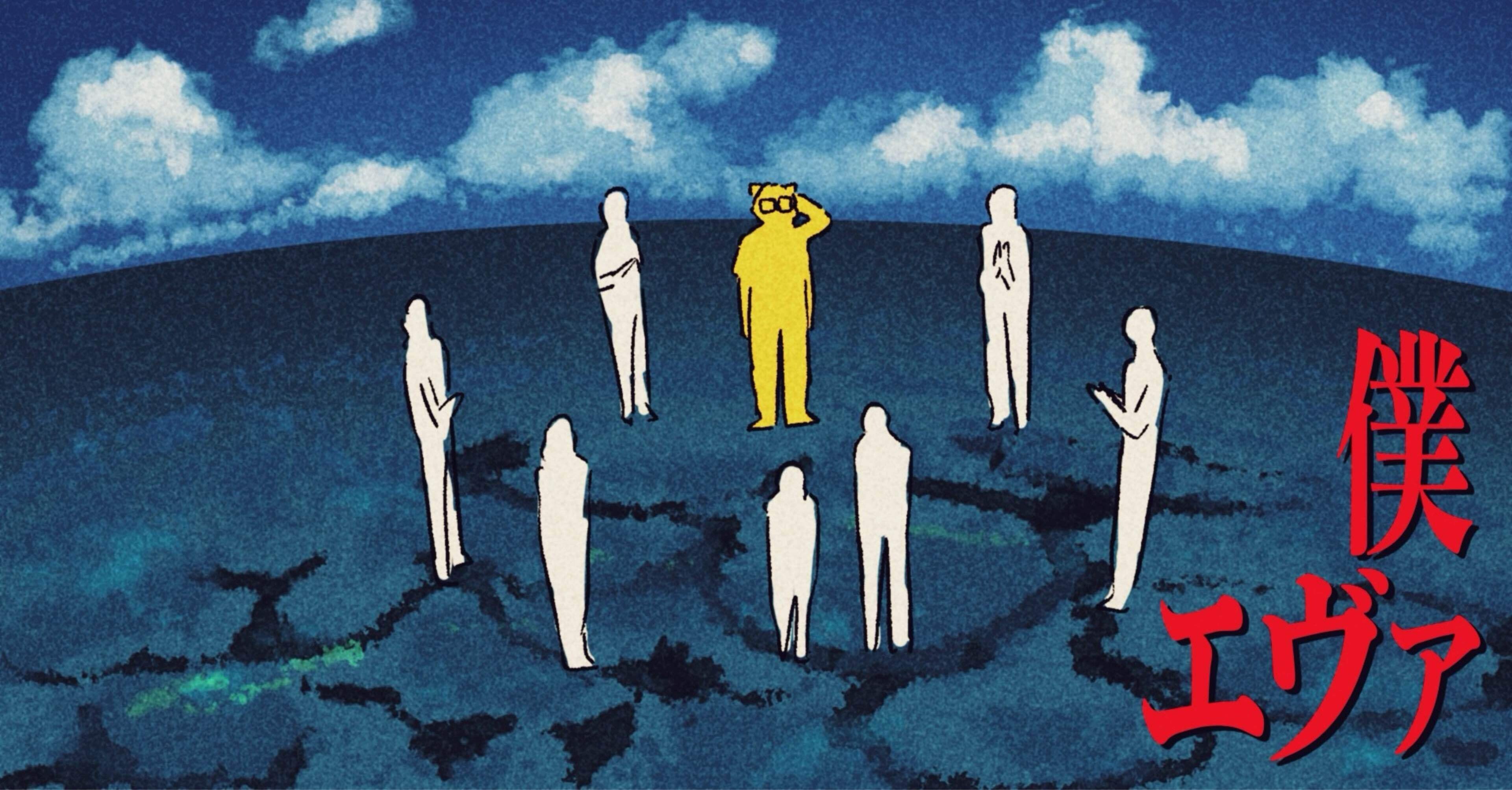 おめでとう、あの日シンジくんになった僕の話【僕エヴァ9】｜ima studio