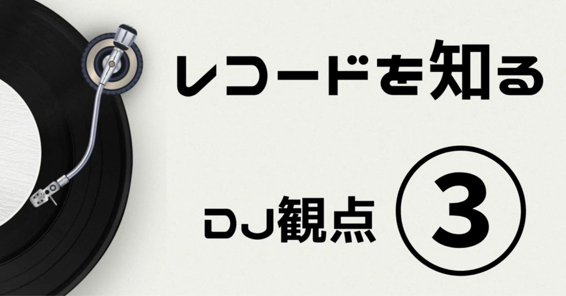 【専用】PURAレコード３点おまとめ レコードを知る③DJ観点｜RICA'X