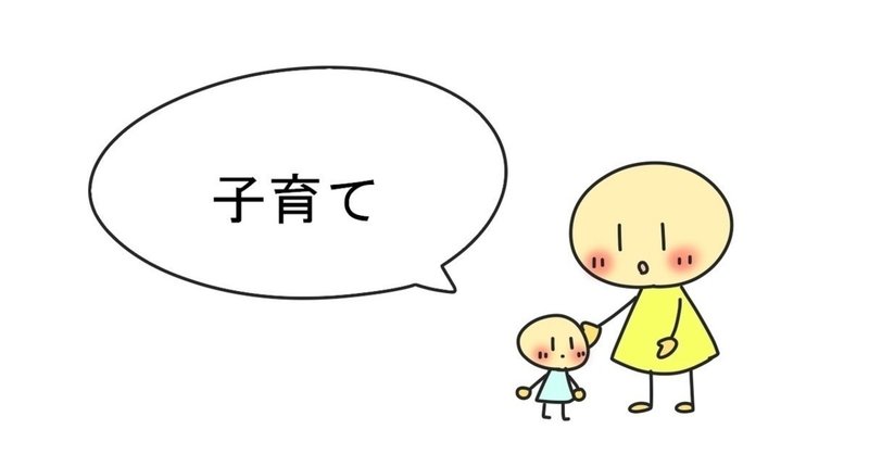 スーパー年子を育てるワーママのすすめ みゆきん 年子2歳3歳ワーママ Note