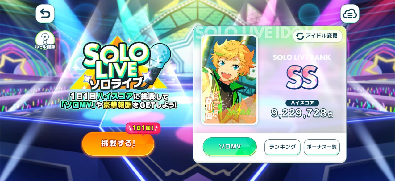 春川宙全カード完凸勢が久しぶりにソロライブを叩いてみた！【music