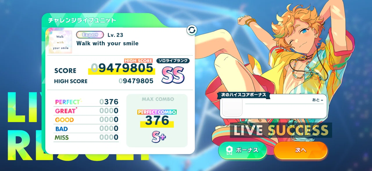 春川宙全カード完凸勢が久しぶりにソロライブを叩いてみた！【music