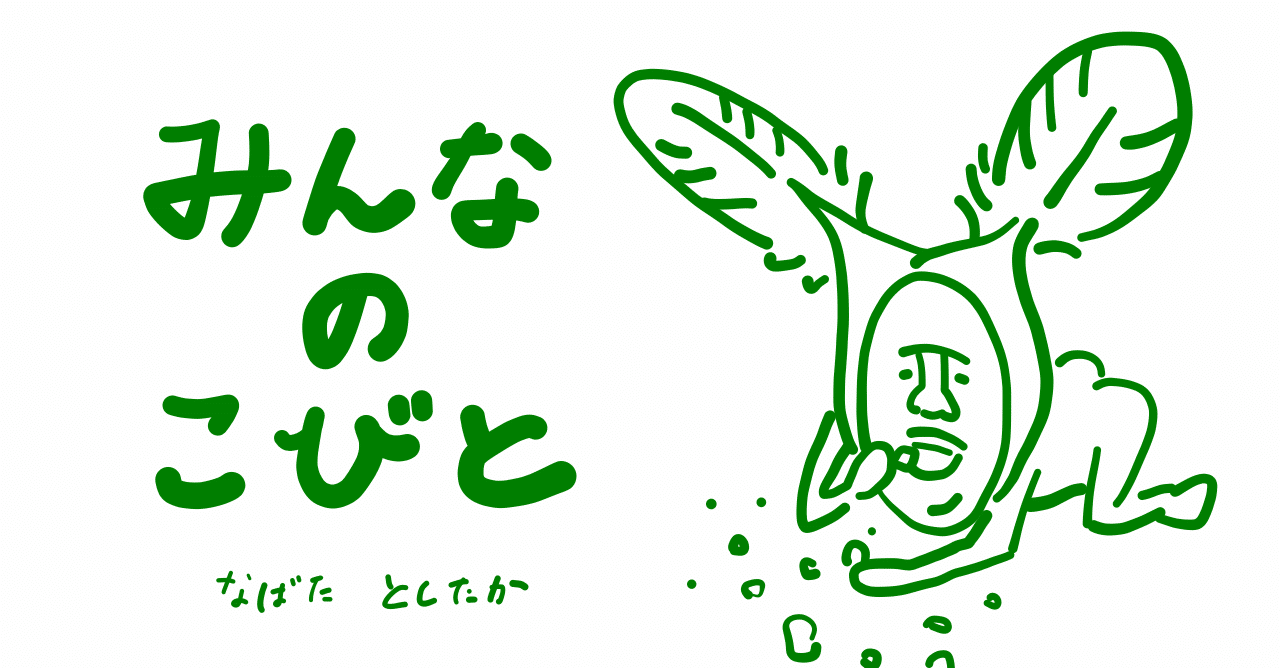絵本レビュー みんなのこびと コボシ Note 絵本レビュー みんなのこびと コボシ Note