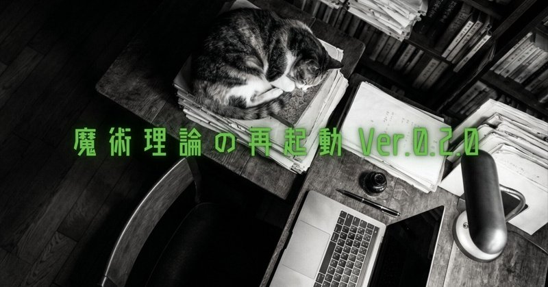 第X部：サイバーパンクとオカルトの再会 —— 都市の深層と機械仕掛けの幽霊 eyecatch