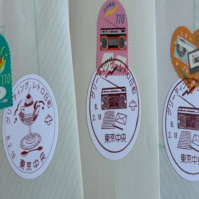 ちょっとした郵趣記録 「レトロ日和」の発行で東京中央郵便局の記念