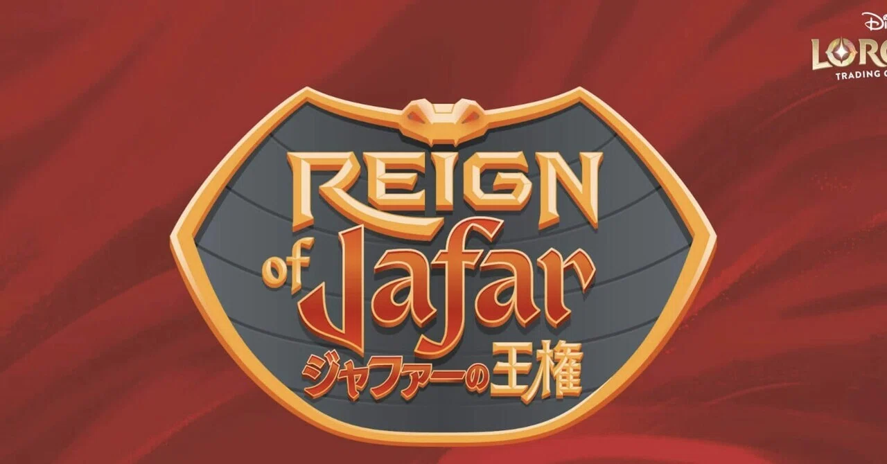 ロルカナ】ジャファーの王権 新カードTier表＆解説【9弾環境】｜はりー