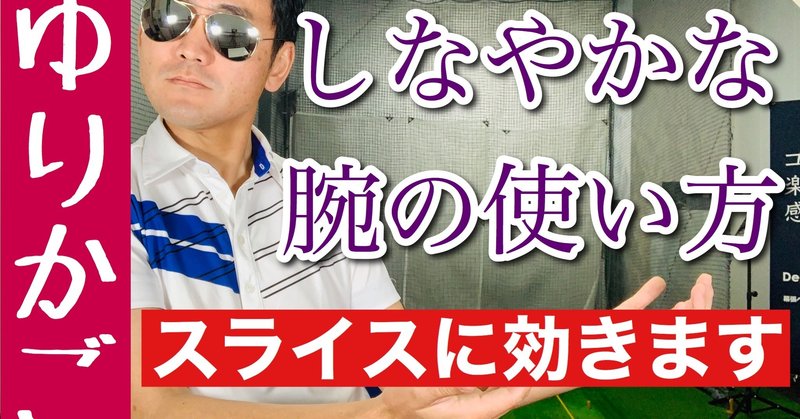 長谷川哲也のゴルフ上達センター Note