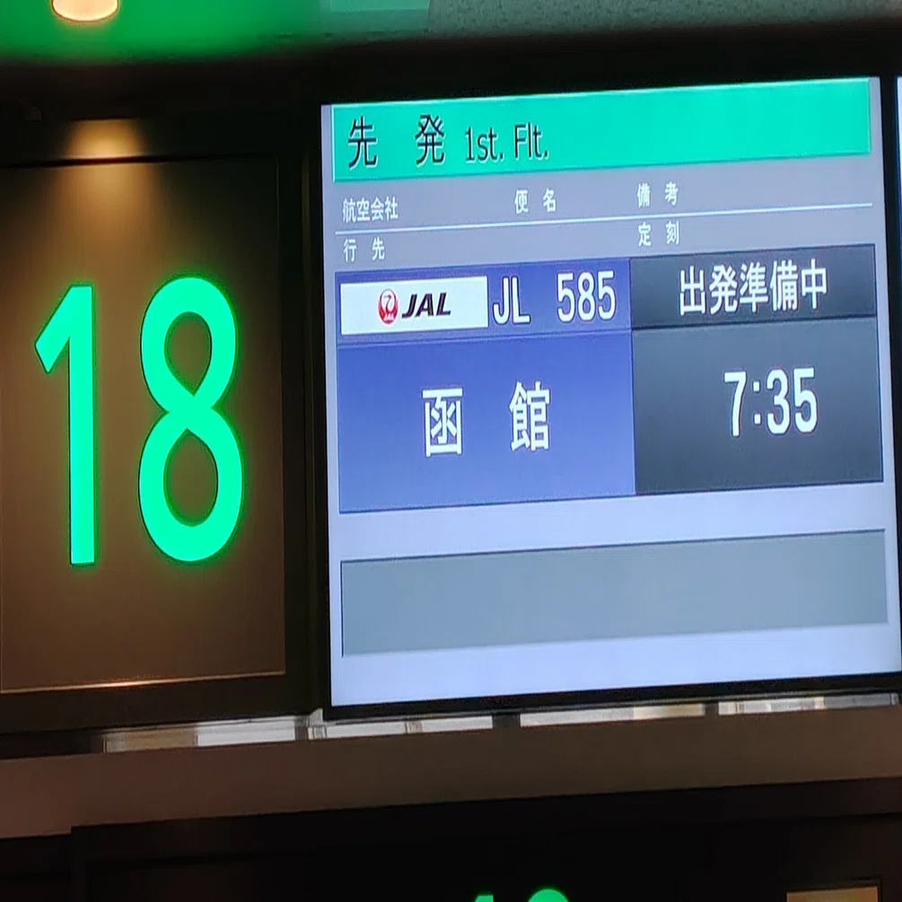 2026年JGCプレミア修行 ＜実行編＞ 11日目｜nobita