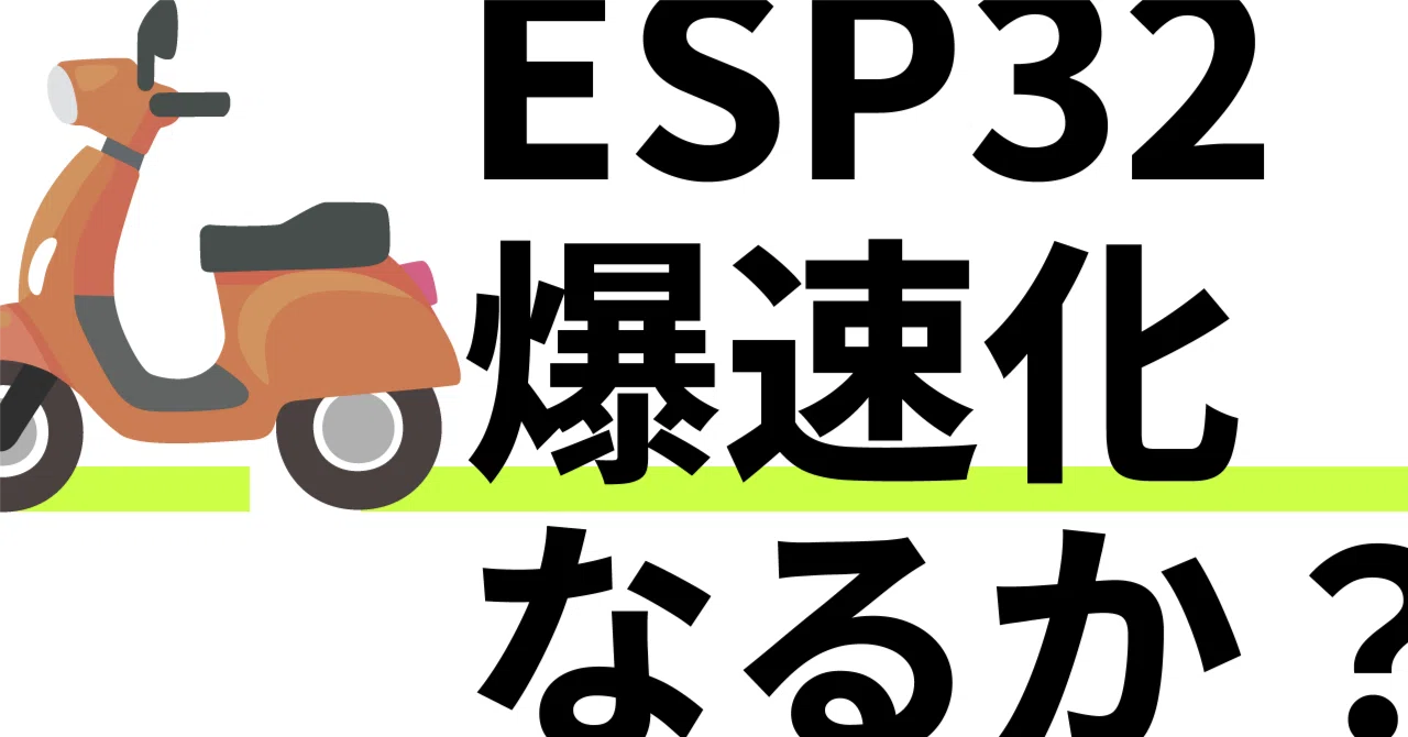 ESP32 Speedup?! Verifying if -ffast-math can accelerate floating-point ...