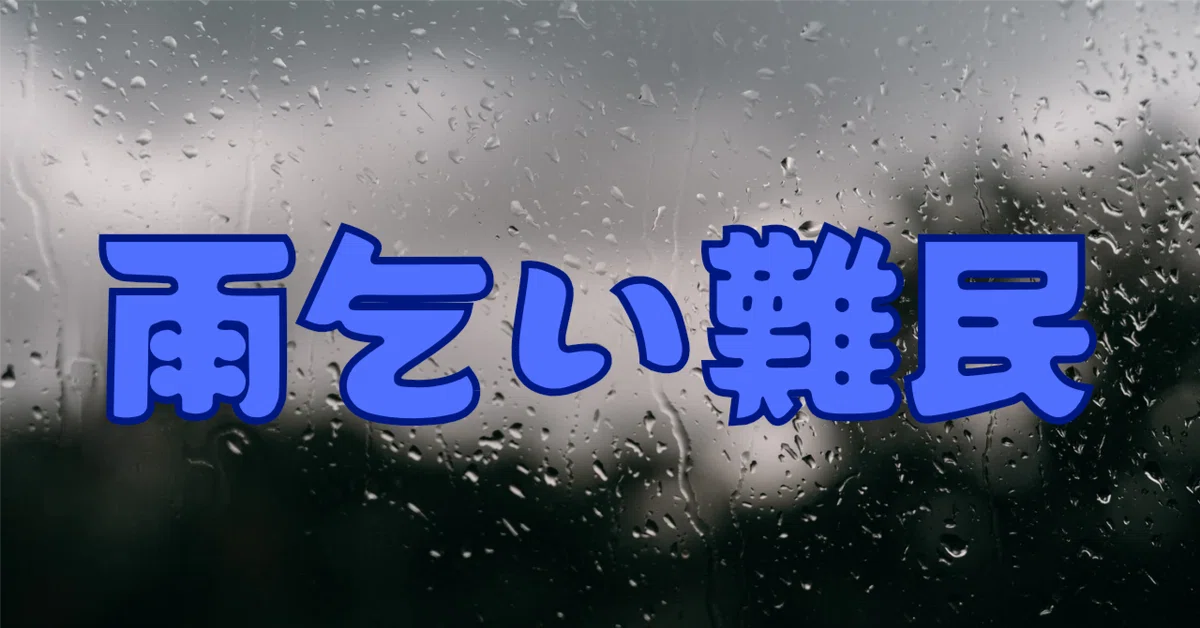 見出し画像