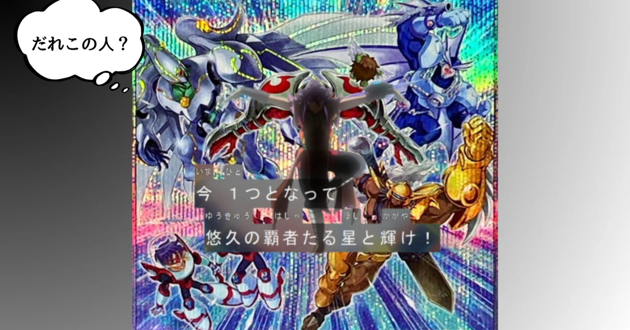 遊戯王】勝鬨デッキ＠戦士族DE無限融合｜404NotFound