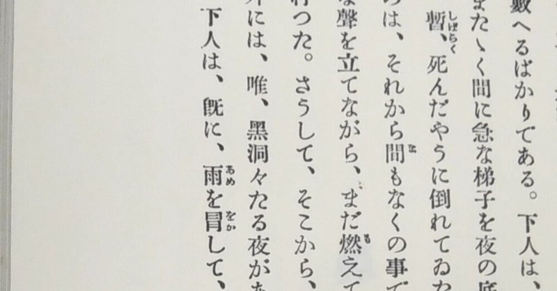 夏目漱石「こころ」考察｜アスカかぜ｜note