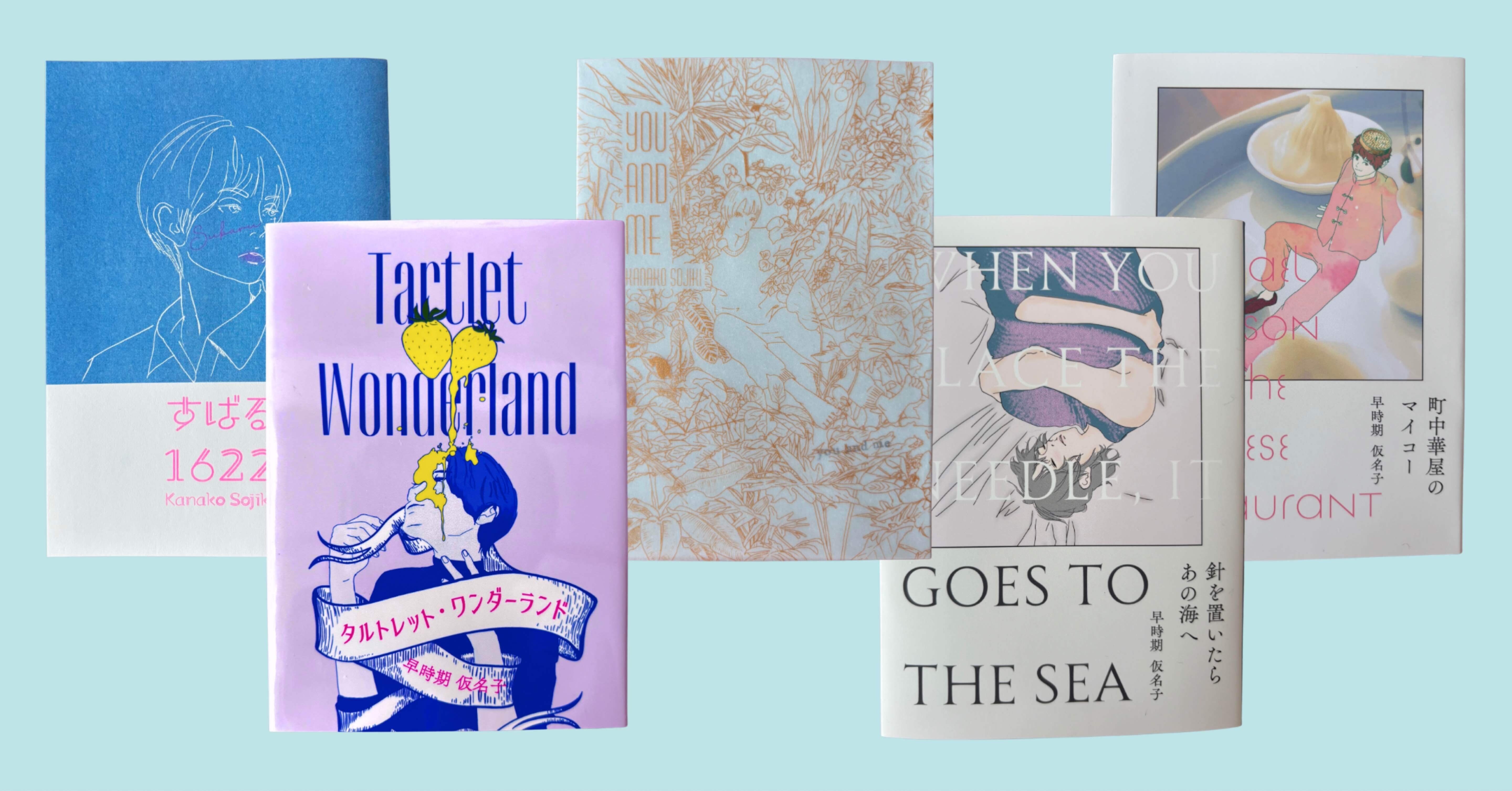 関係性自論8 本日23時より！｜早時期仮名子＊ZINEフェス鹿児島