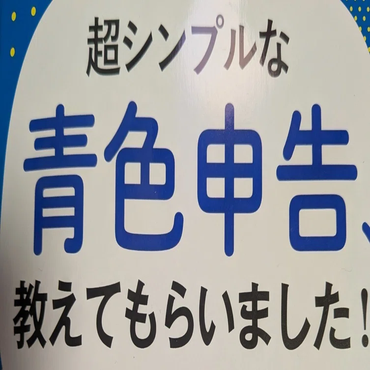 たった1700円で''弥生会計”みたいな会計ソフトを自分で作る方法｜くまちび