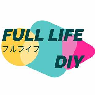 フルライフDIY