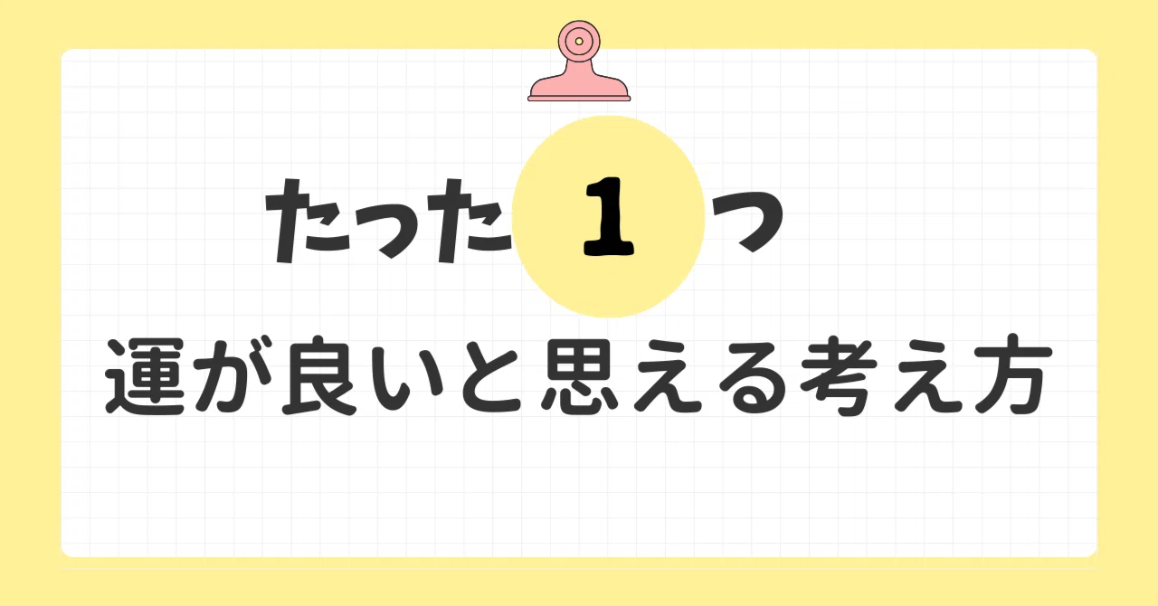 見出し画像