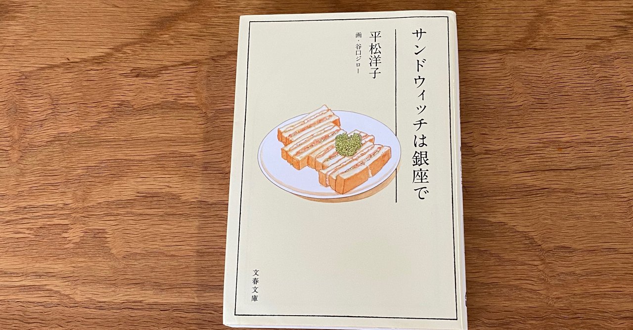 銀座みやざわ の新着タグ記事一覧 Note つくる つながる とどける