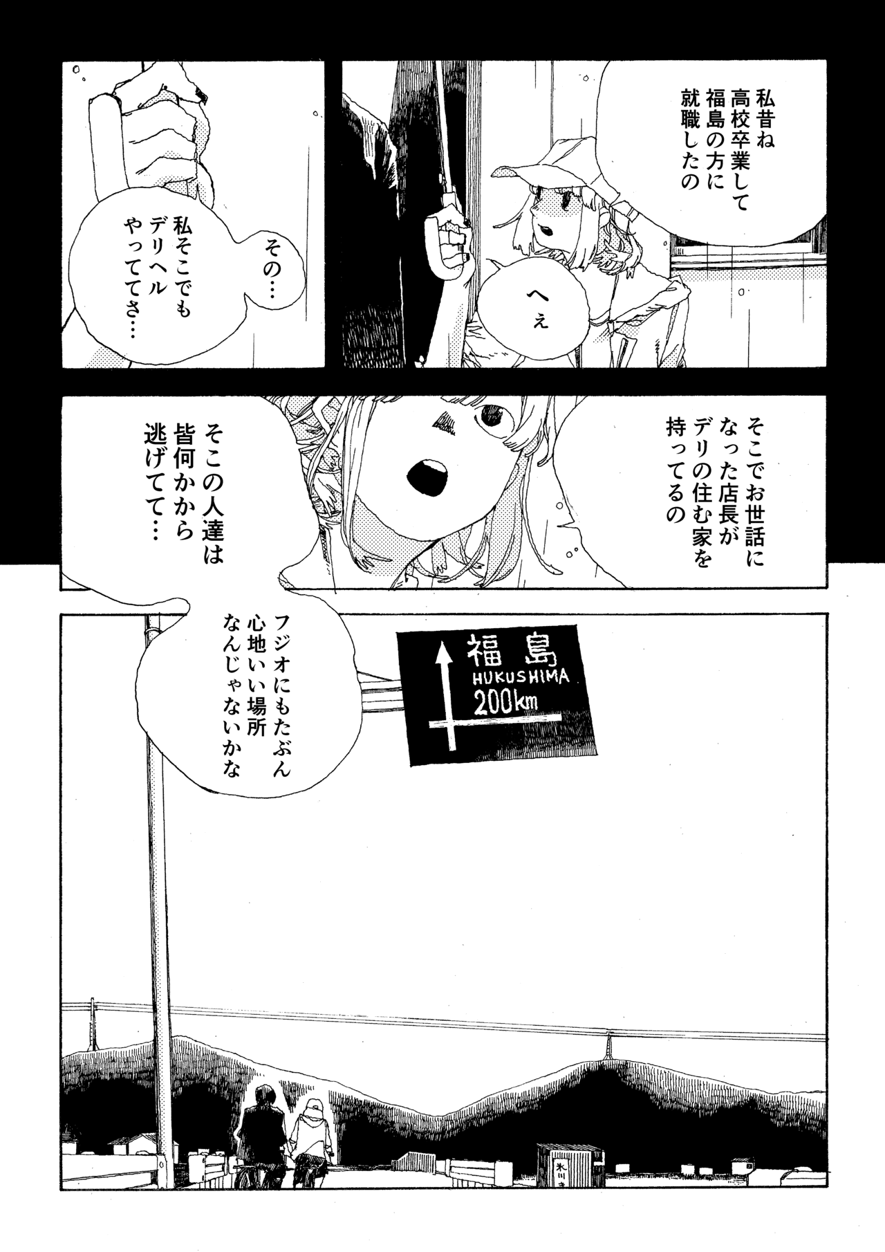 電波青年１０_022