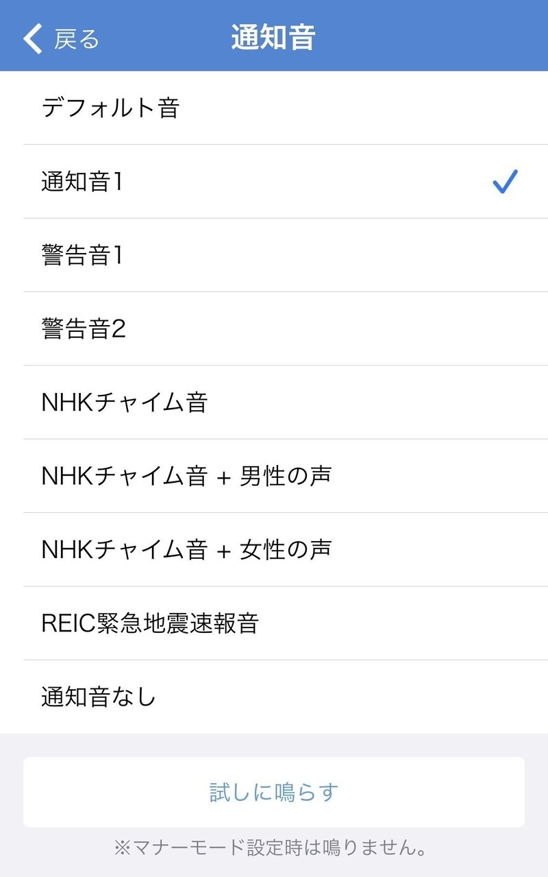 緊急地震速報にはyahoo 防災速報アプリが便利 ゆきだるん Note 緊急地震速報にはyahoo 防災速報アプリが便利 ゆきだるん Note