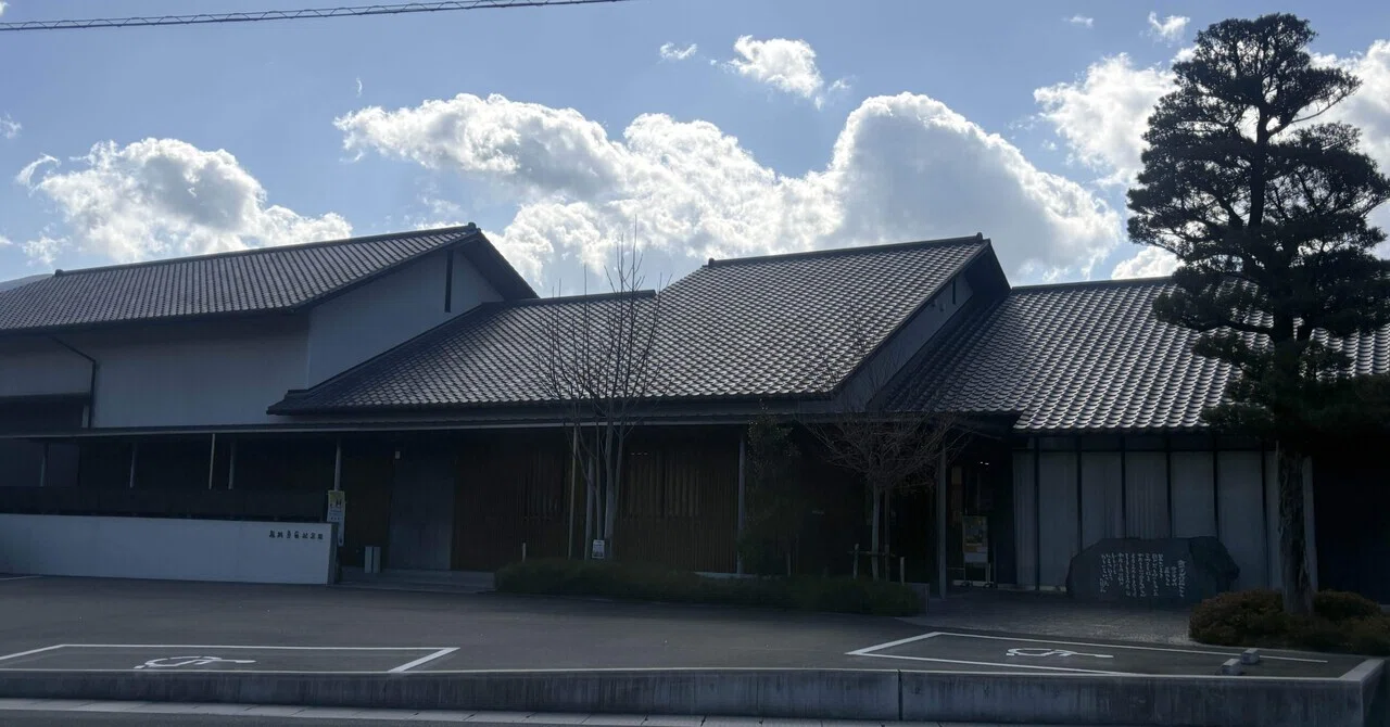 坂村 真 民 記念 館