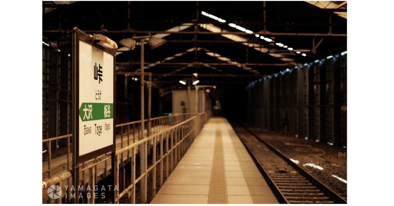 「#この駅がすき」峠駅——構造を見て、力餅を食べて、徒歩で峠を越える|みたてのサムネイル画像