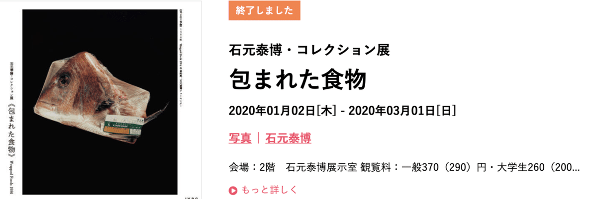 スクリーンショット 2020-05-10 15.38.45