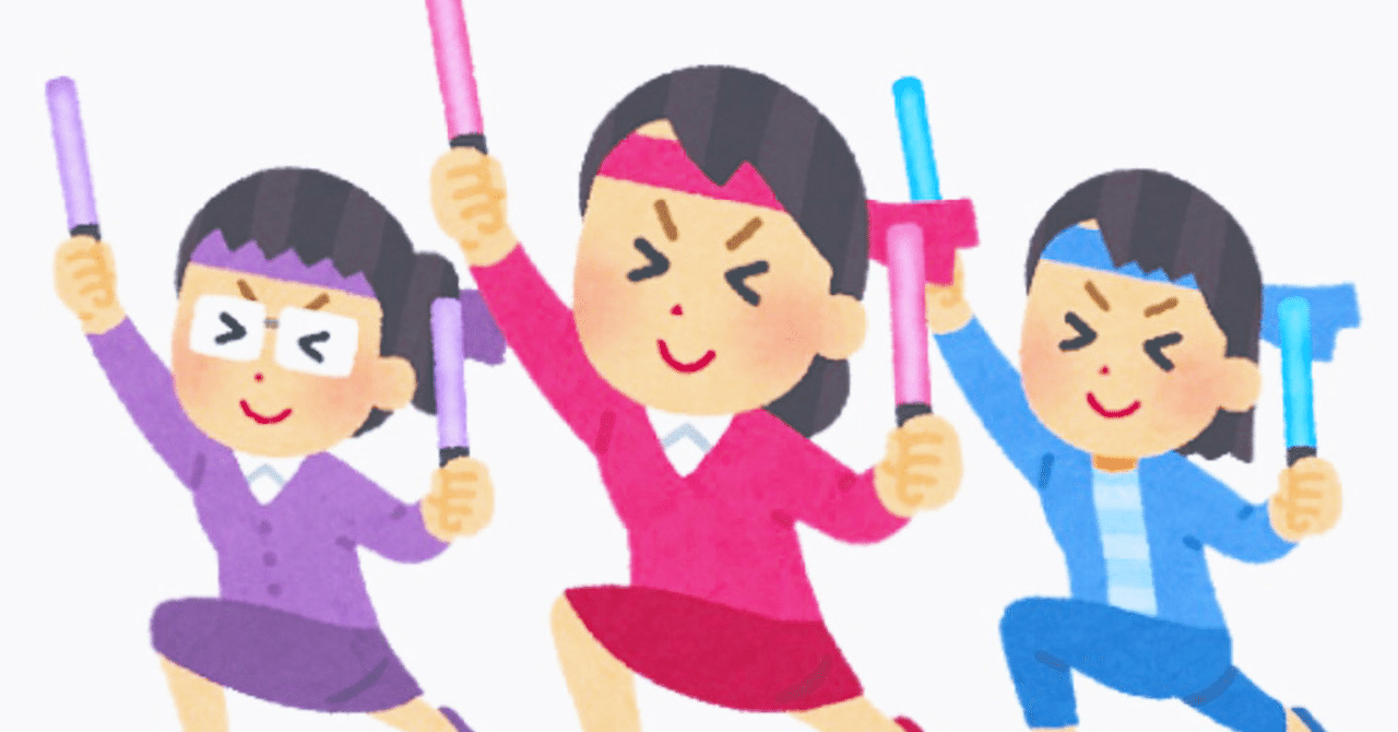 アイドルにお金を使うという行為 うー Note