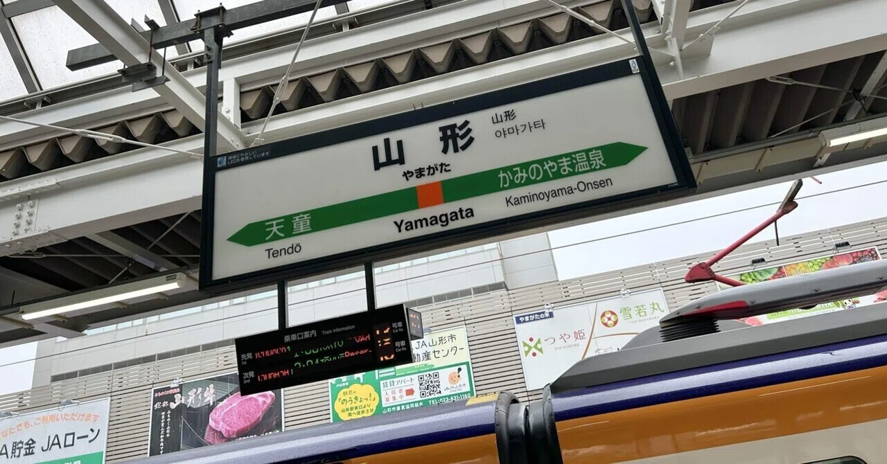 山形新幹線でかみのやま温泉へ。ゆったり過ごすひとり旅